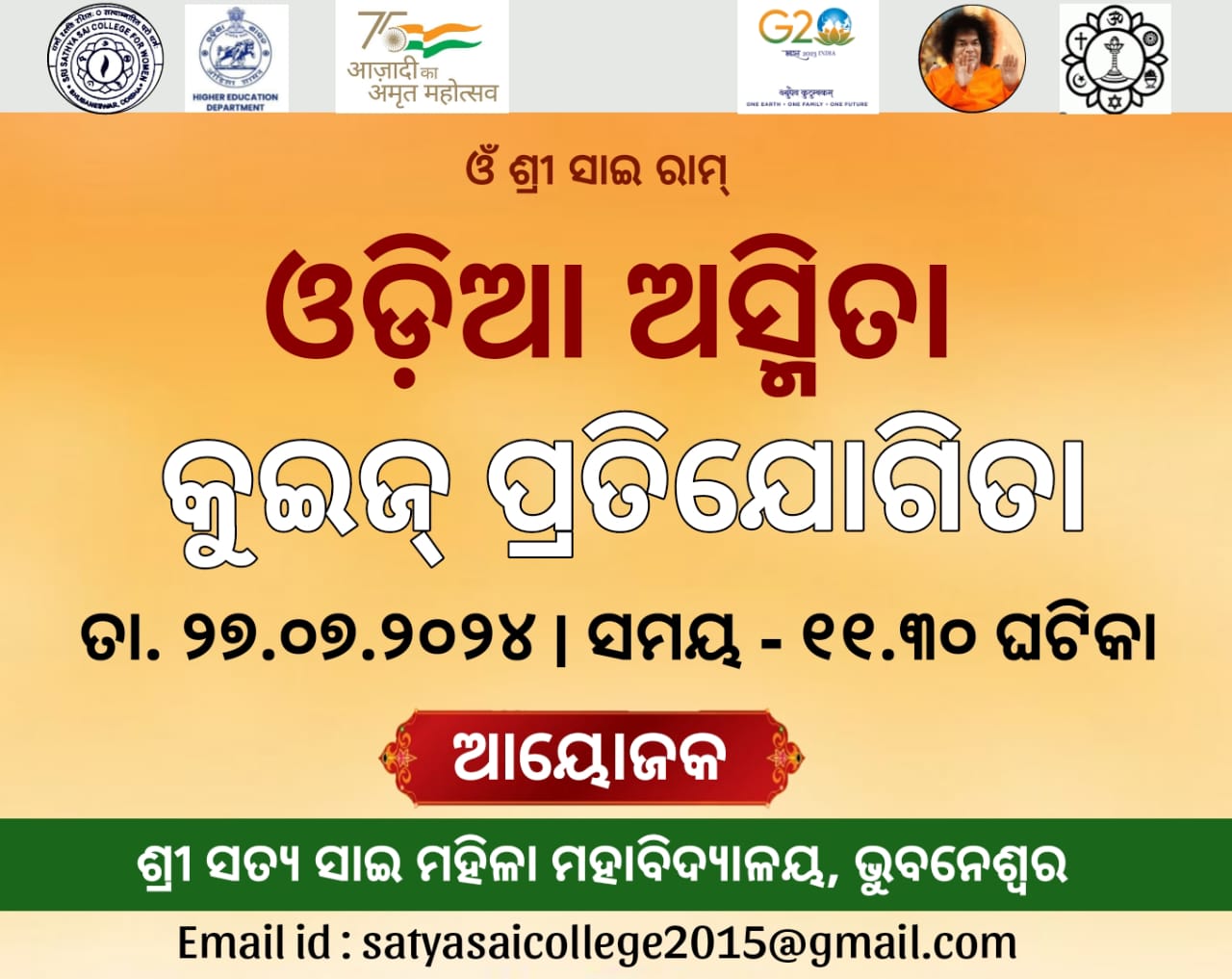 Odia Asmita Quiz Competition