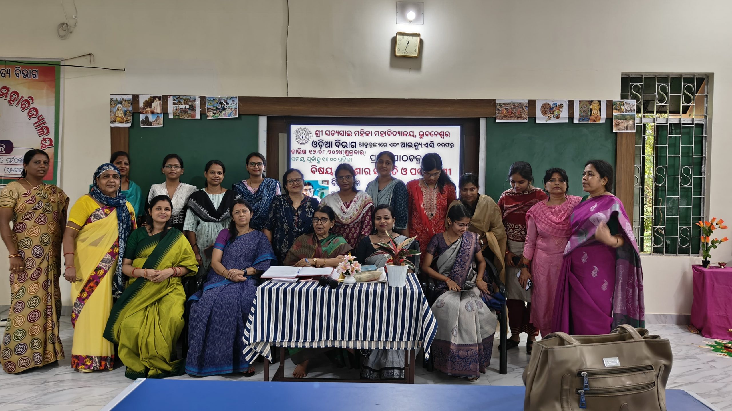 Odia Department Seminar