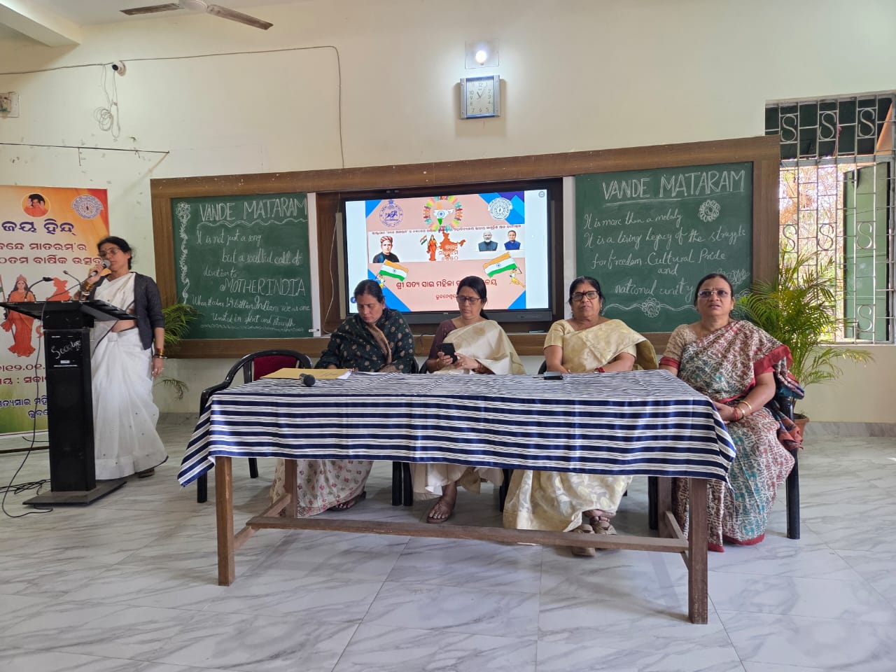 150th anniversary of Vandemataram