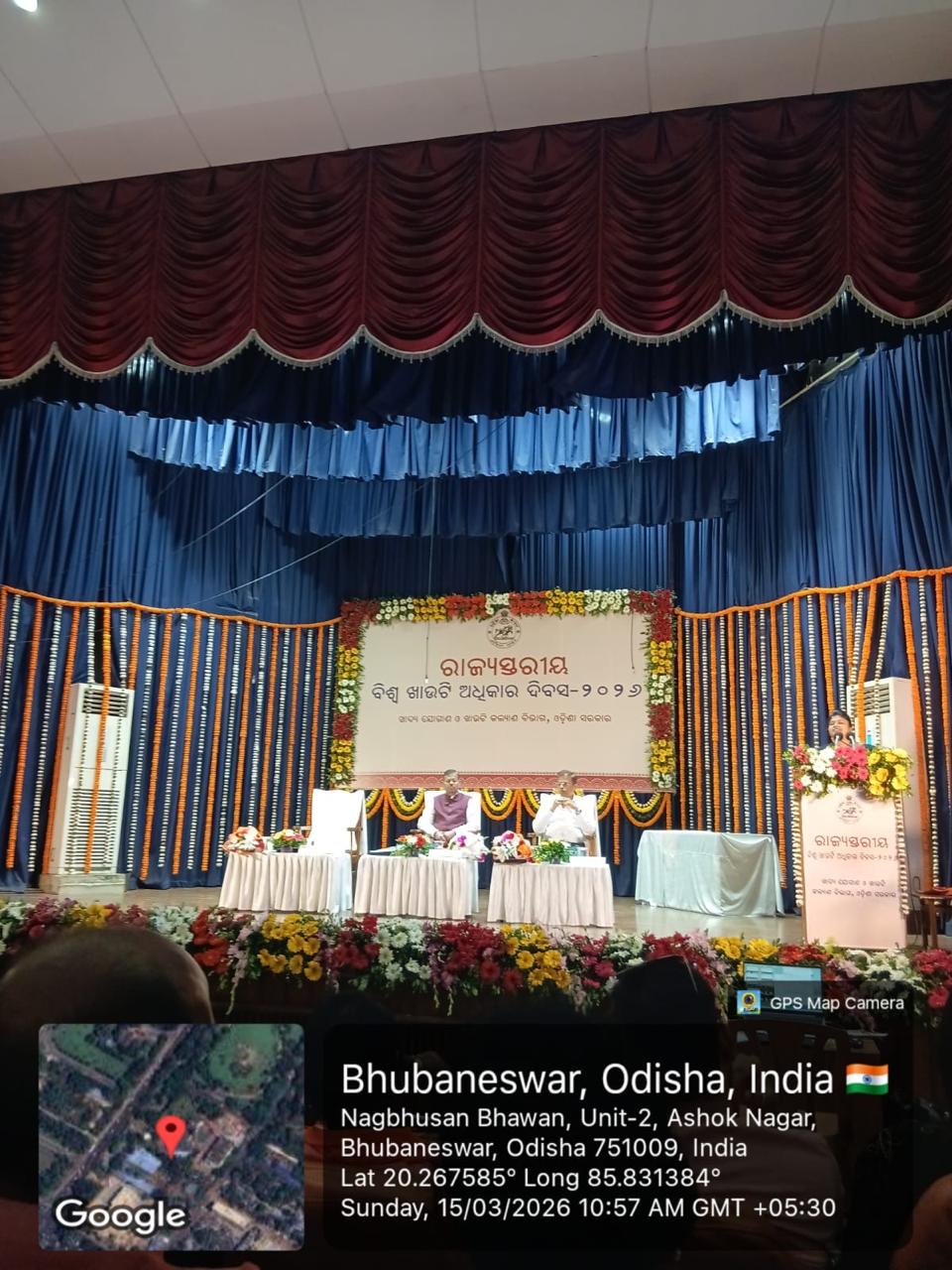 Consumer Awareness Day 2026