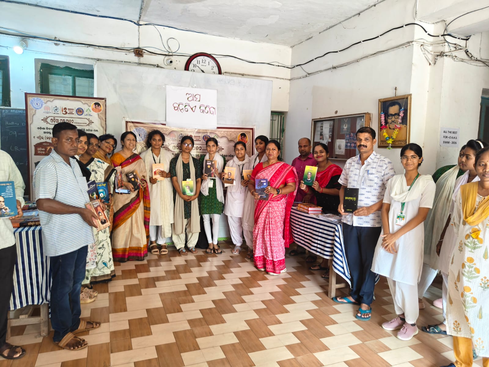 ଆସ ବହି କିଣିବା